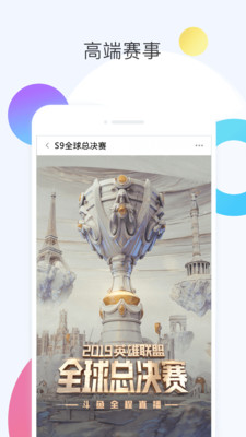 斗鱼直播间app