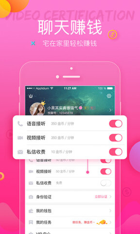 悦聊官网app