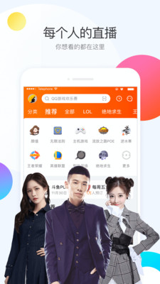 斗鱼直播app平台