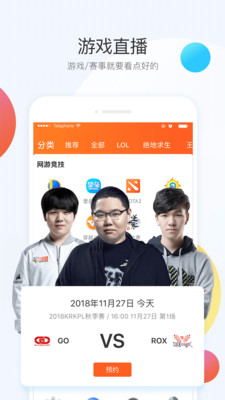 斗鱼直播app平台