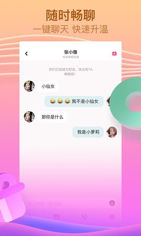 呱呱直播安卓版app