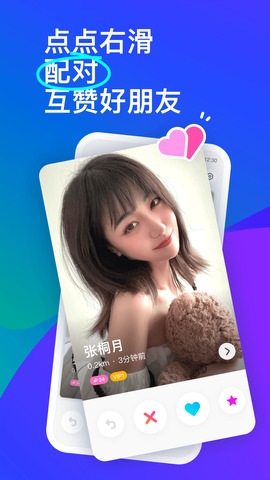 陌陌最新版app