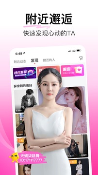 花椒直播最新版app