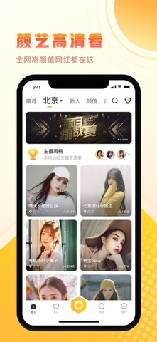 来疯直播间app