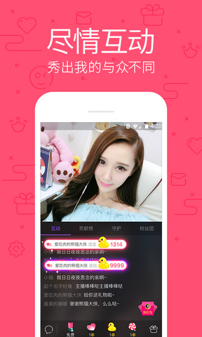 花样直播软件app