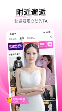 花椒直播app最新版软件