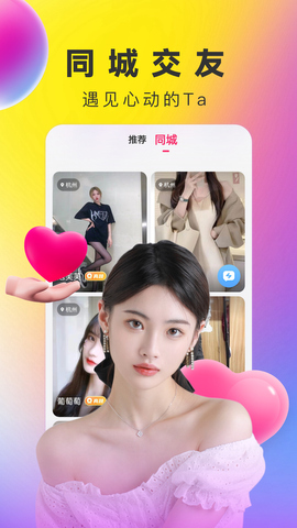 花色直播在线播放app