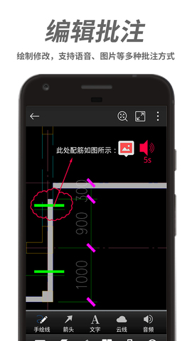 看图王cad手机版