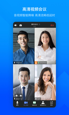腾讯视频会议app