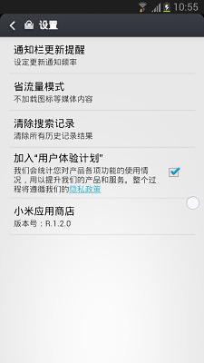 小米应用商店新版app