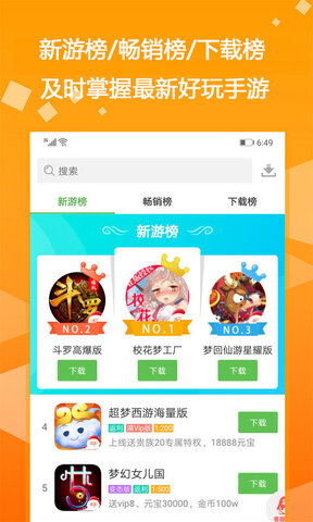 爱吾游戏宝盒app官方客户端