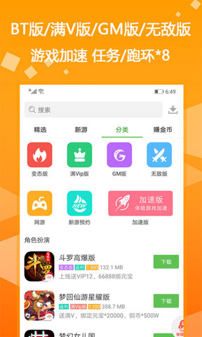 爱吾游戏宝盒app官方客户端