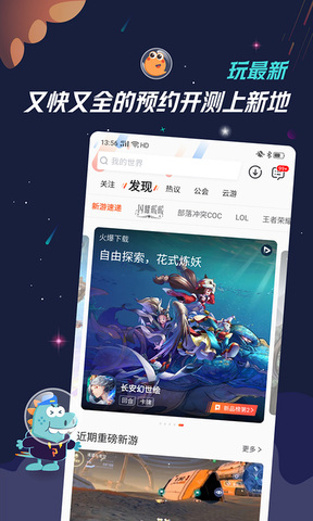 九游游戏app