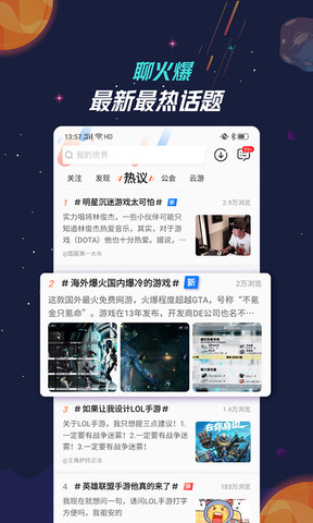 九游游戏app