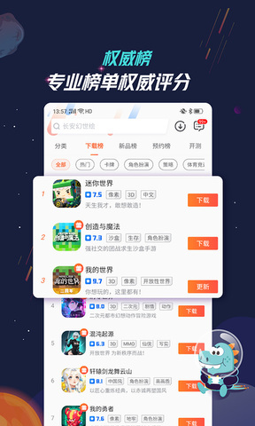 九游游戏app