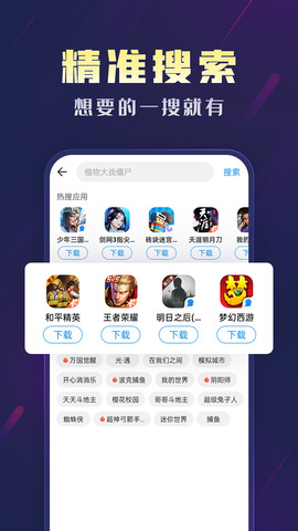 阿米游app