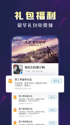 阿米游app