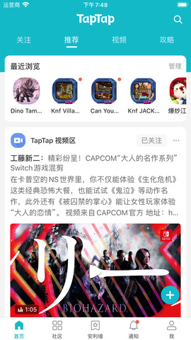 taptap官方软件