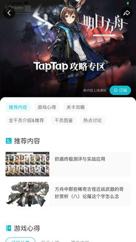 taptap官方软件