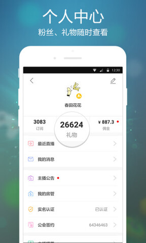 虎牙手游app