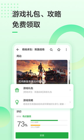 豌豆荚最新版app