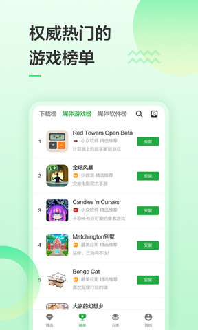 豌豆荚最新版app