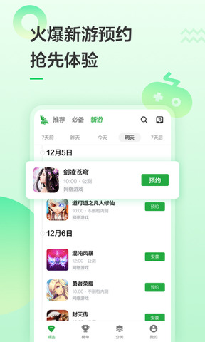 豌豆荚最新版app