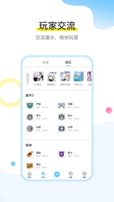 米哈游原神助手app