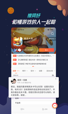 九游游戏中心app下载版