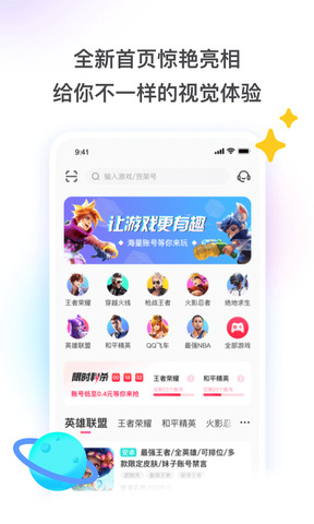 租号玩手机版app