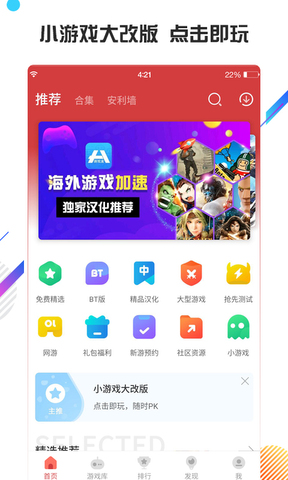 虫虫游戏助手app