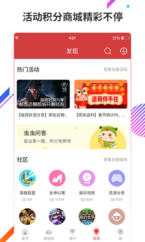 虫虫游戏助手app