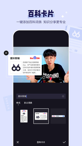 度咔剪辑app