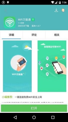 小米应用商店官方app
