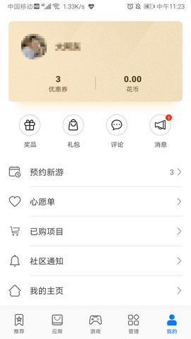 华为应用市场手机app