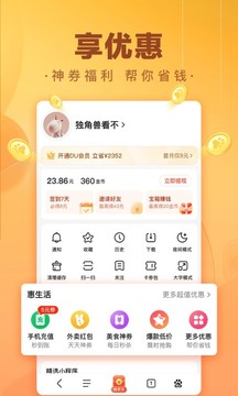 百度极速版app