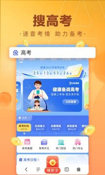 百度极速版app