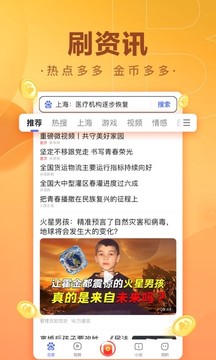 百度极速版app