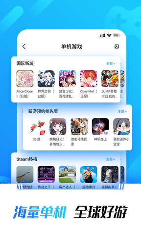 光环助手app手机版