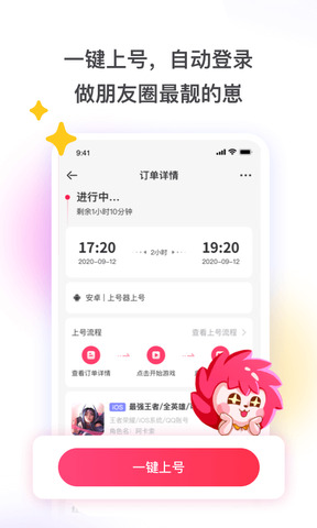 刀锋互娱租号玩APP