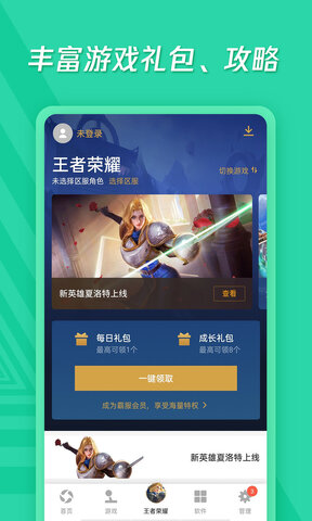 应用宝手机app