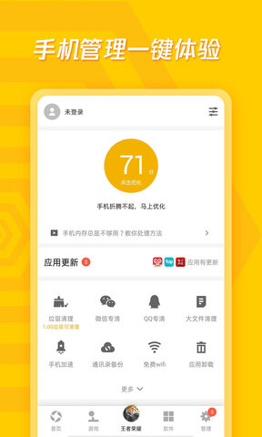 应用宝手机app