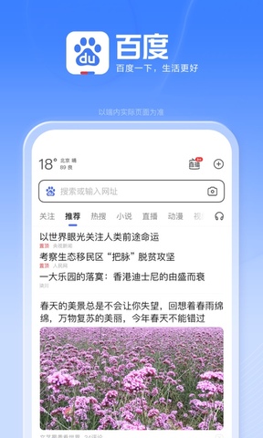 度娘官方版app