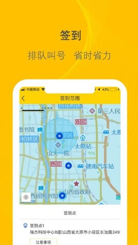 新千云司机端app