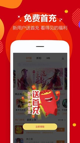 爱趣游戏盒子app