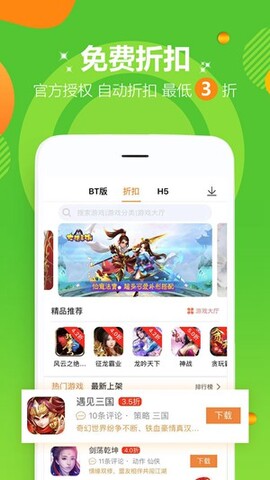 爱趣游戏盒子app