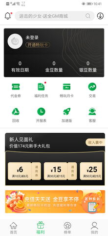 百分网盒子游戏APP