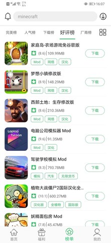 百分网盒子游戏APP