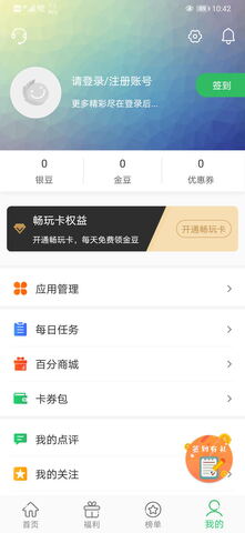 百分网盒子游戏APP