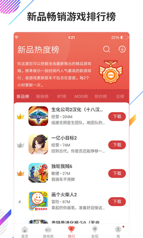 虫虫助手2022最新APP